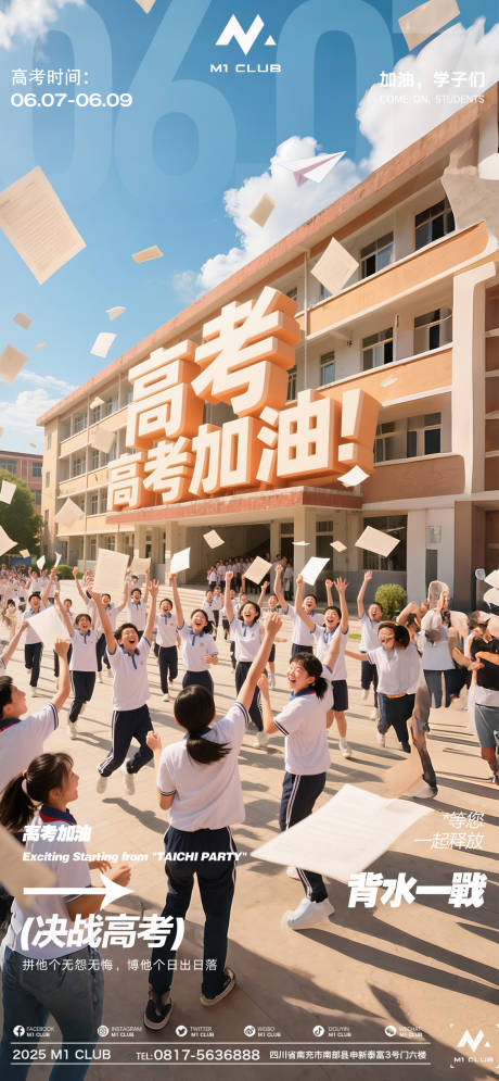 源文件下载【酒吧夜店KTV小厅酒吧高考海报】编号：85830031044775862