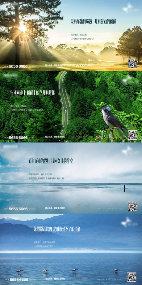 源文件下载【地产园林提案海报】编号：24600030753411320