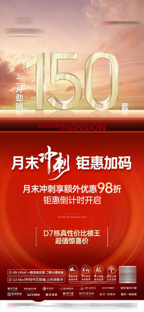 源文件下载【月末冲刺】编号：39970030698662542