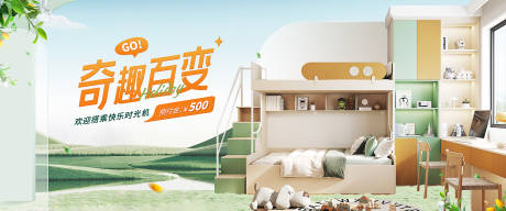 源文件下载【儿童房海报】编号：76340030602424142