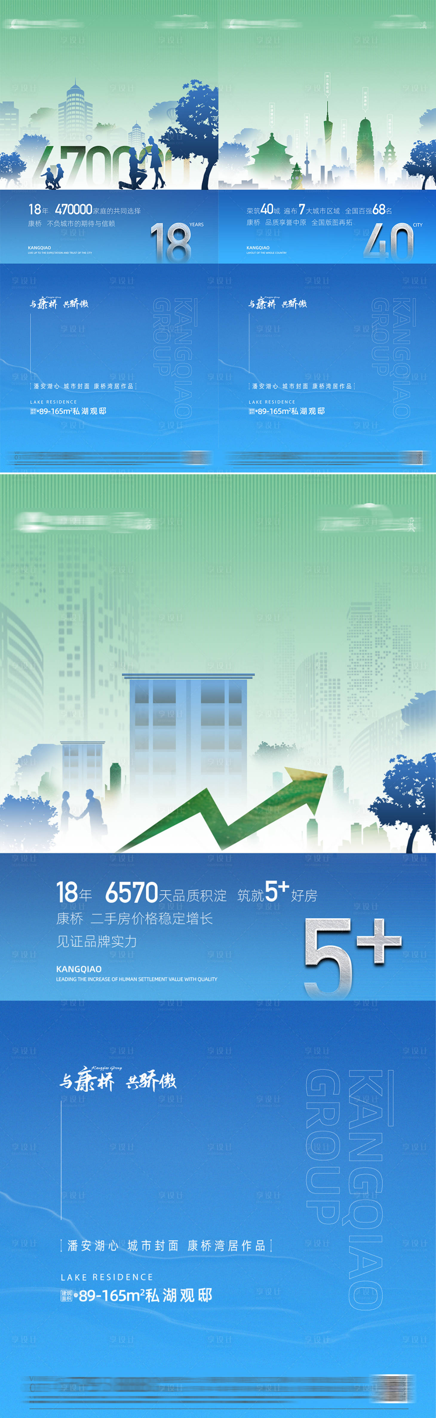 源文件下載【享設計】搜索編號：95900030877154589【價值點海報 】