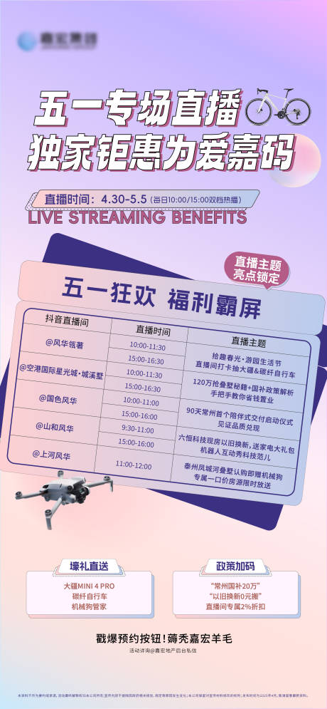 源文件下载【直播预告】编号：50500030950546719