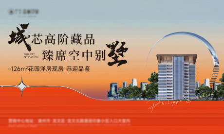 源文件下载【洋房主视觉】编号：47230030783499433