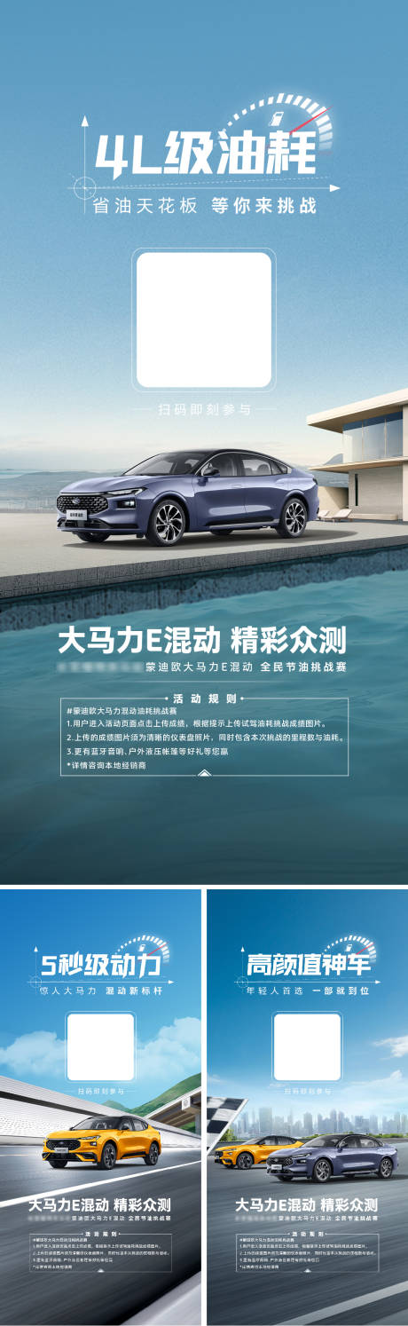 汽车节油海报
