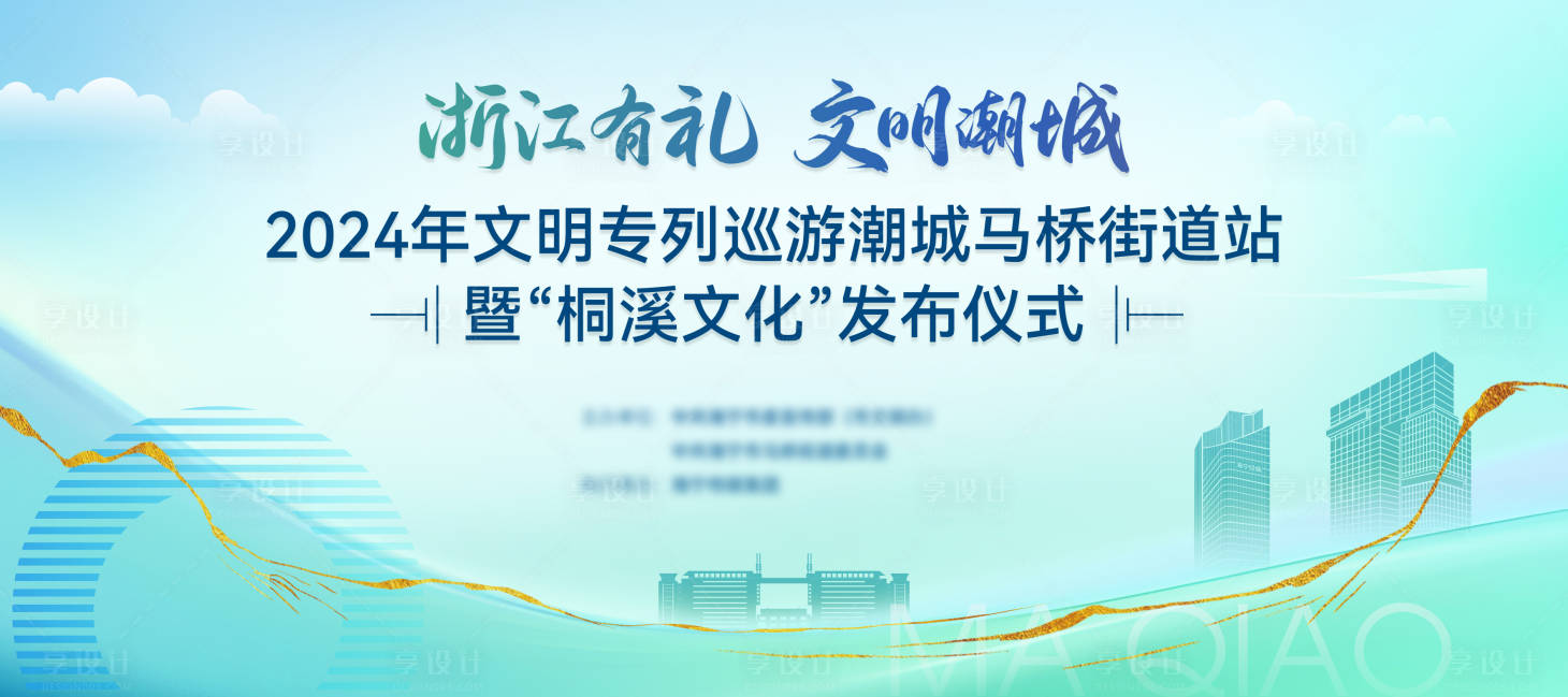 源文件下載【享設計】搜索編號：61120030845702592【新中式背景】