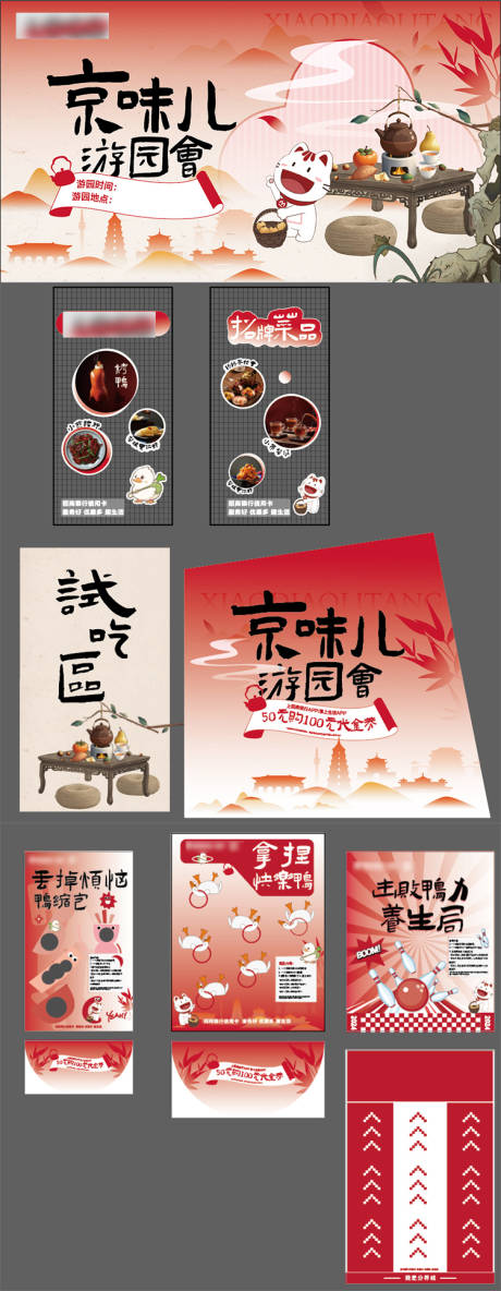 源文件下载【活动物料】编号：10950030834816316