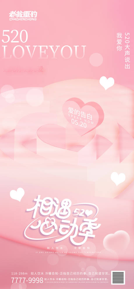 源文件下载【情人节】编号：84530030565486183