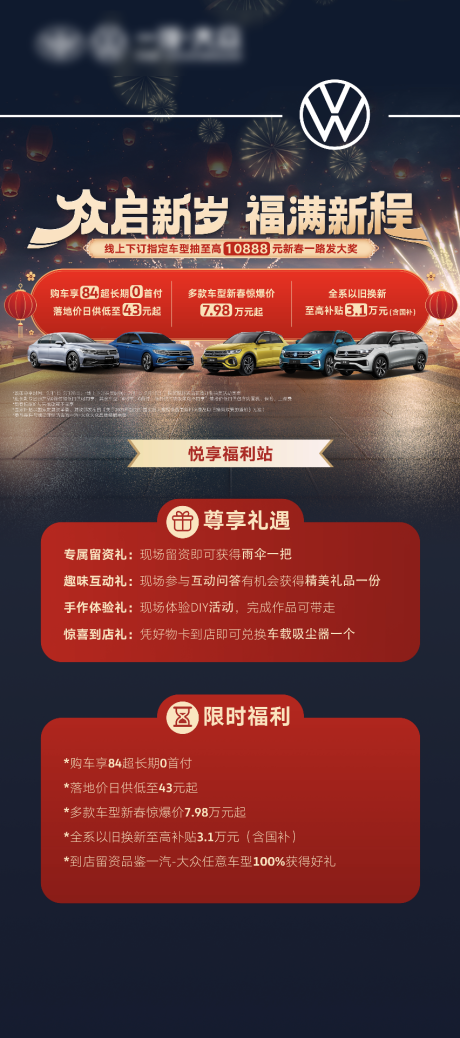 源文件下载【享设计】搜索编号：34410031045226510【汽车海报 】