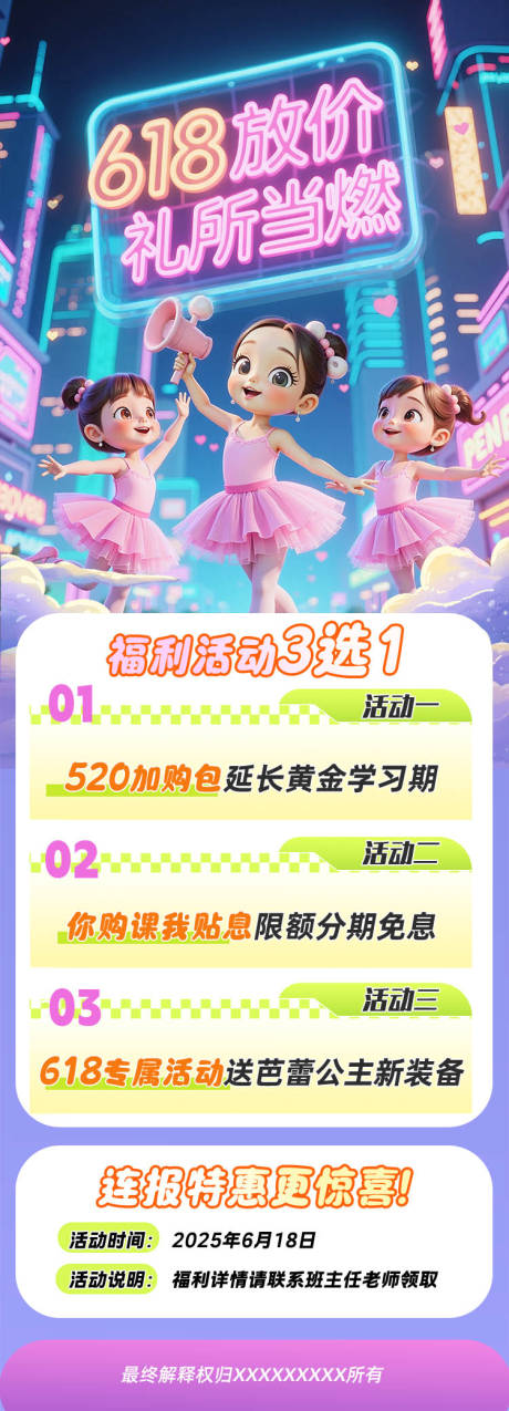 源文件下载【享设计】搜索编号：48020031007036999【618海报】