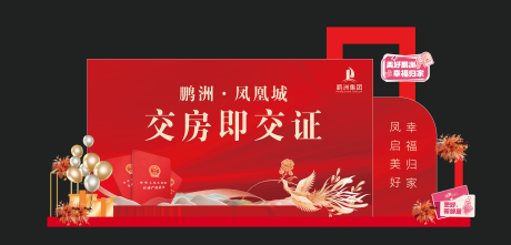 源文件下载【地产交房交证异型美陈】编号：41630030869897473