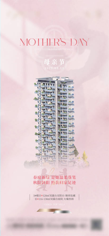 源文件下載【母親節溫馨海報】編號：30150030627906681