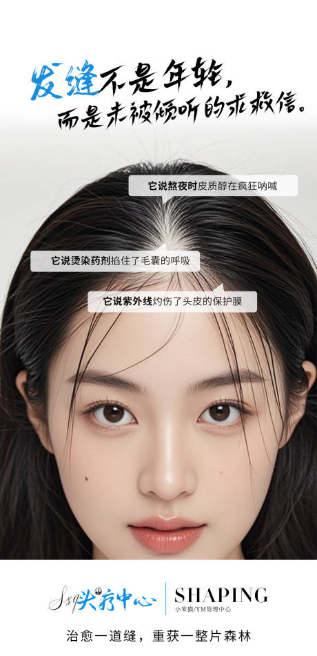源文件下載【享設(shè)計(jì)】搜索編號(hào)：85300030750822182【植發(fā)海報(bào)】