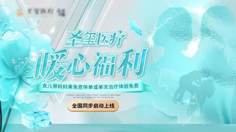源文件下載【享設計】搜索編號：92340030808029986【母親節視頻封面醫療私密】