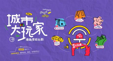 源文件下载【活动主K生活节】编号：38600030640032576