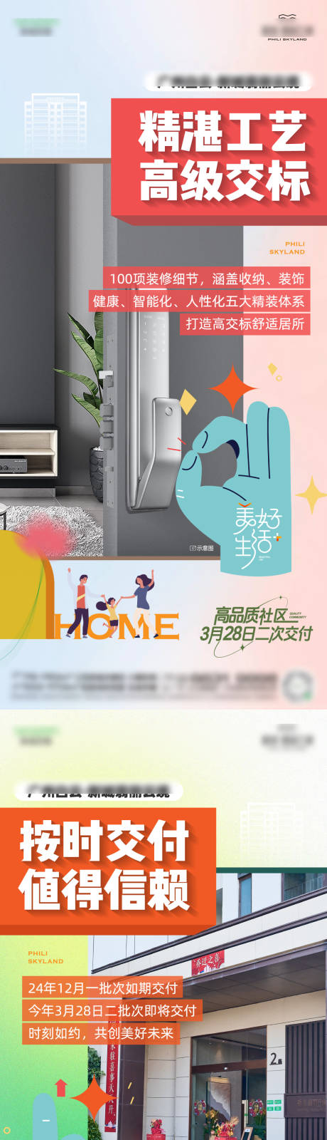 源文件下载【享设计】搜索编号：10280030933342690【交付价值点】
