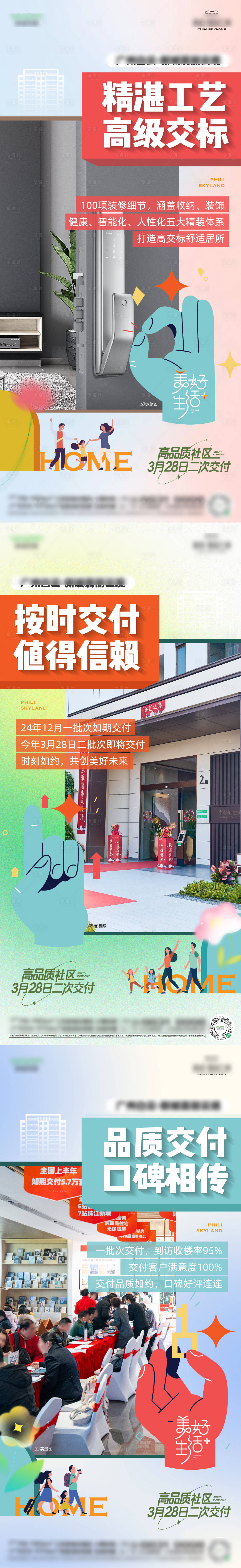 源文件下載【享設(shè)計(jì)】搜索編號(hào)：10280030933342690【交付價(jià)值點(diǎn)】