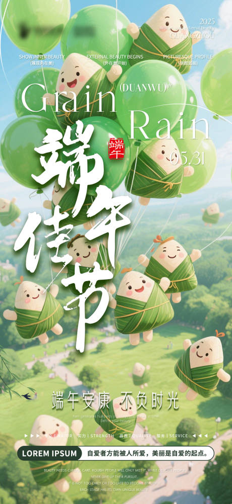 源文件下载【端午海报】编号：17100030803866239