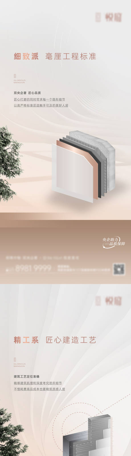 源文件下載【享設計】搜索編號：72180030643092883【匠心精工系列海報】