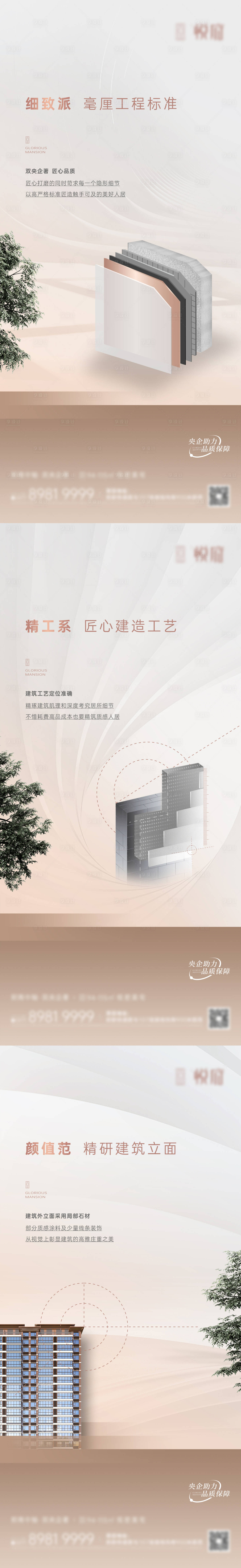 源文件下载【享设计】搜索编号：72180030643092883【匠心精工系列海报】