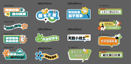 源文件下载【活动手举牌】编号：26560030722946964