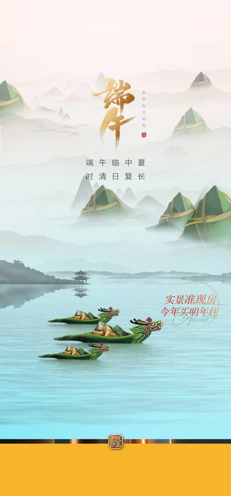源文件下载【端午】编号：90350030814283660