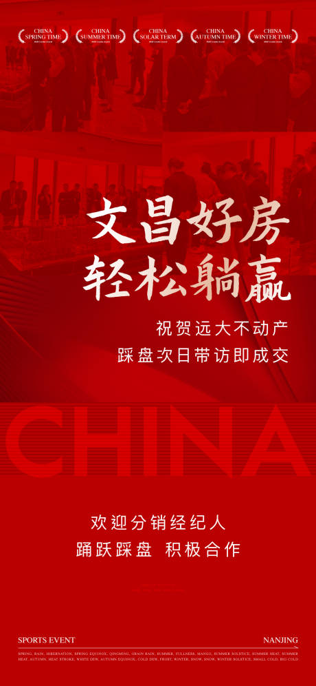 源文件下载【书法热销红稿】编号：73080030638695014