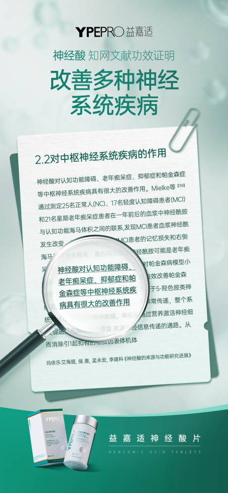源文件下载【科谱海报】编号：93550031077784064