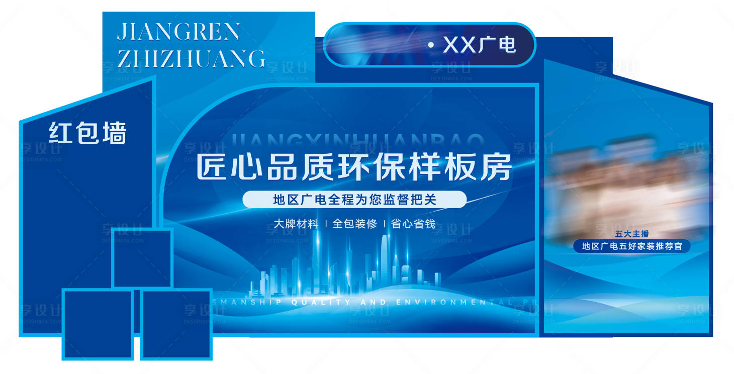 源文件下載【享設計】搜索編號：52050030647221701【藍色環保樣板房美陳】