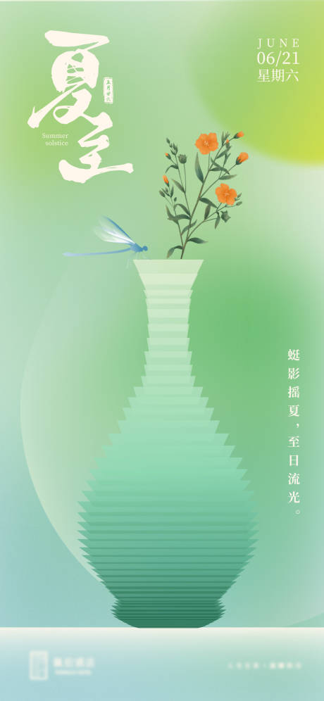 源文件下载【夏至】编号：76410030837668226