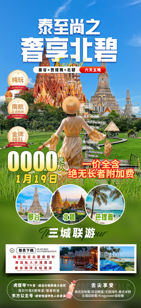 源文件下載【享設計】搜索編號：31280030887402116【奢享北碧】