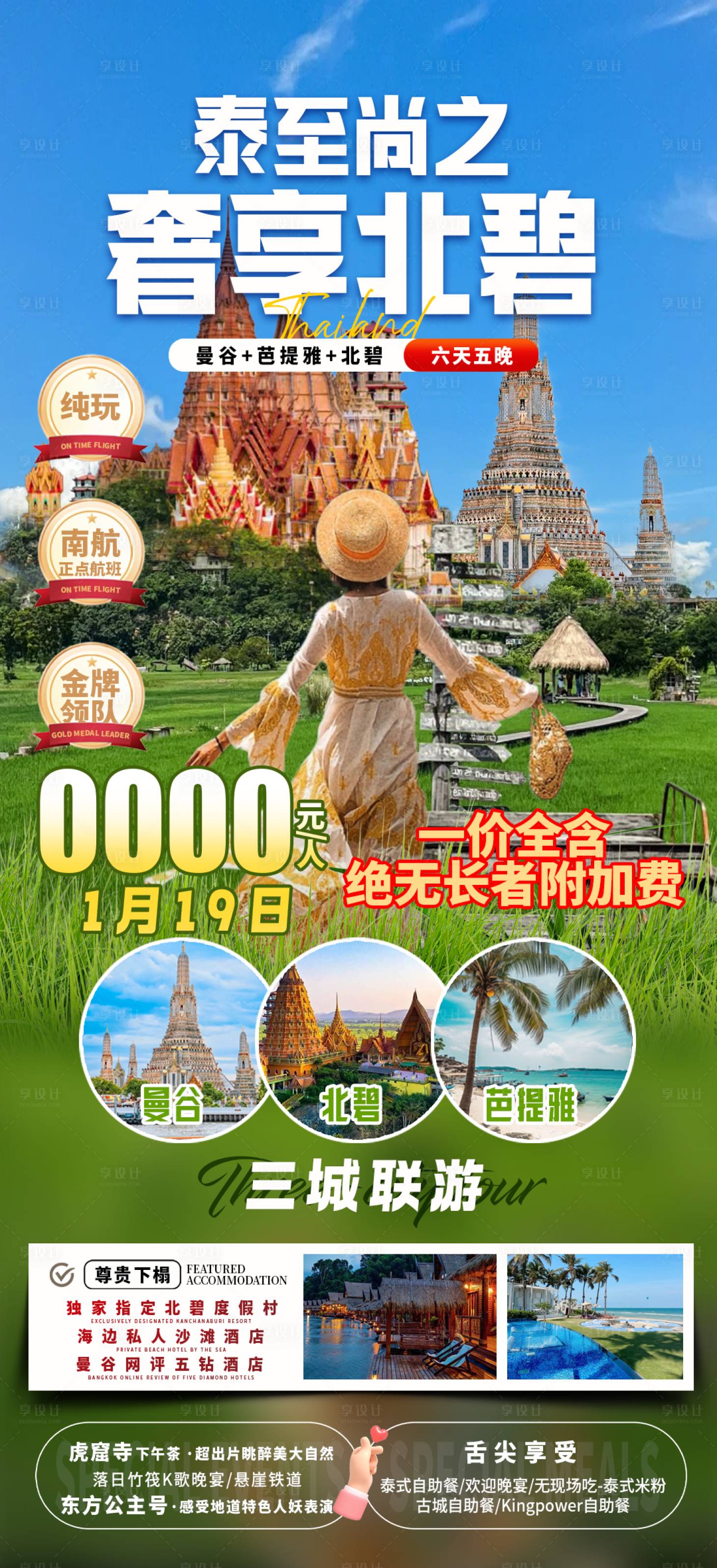 源文件下载【享设计】搜索编号：31280030887402116【奢享北碧】