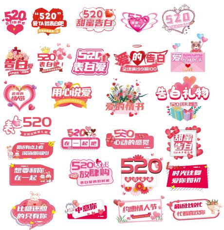 源文件下载【情人节手牌】编号：12510030776876085