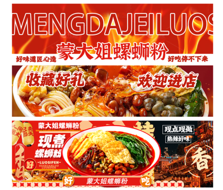 源文件下载【美团外卖海报】编号：17000030772573217