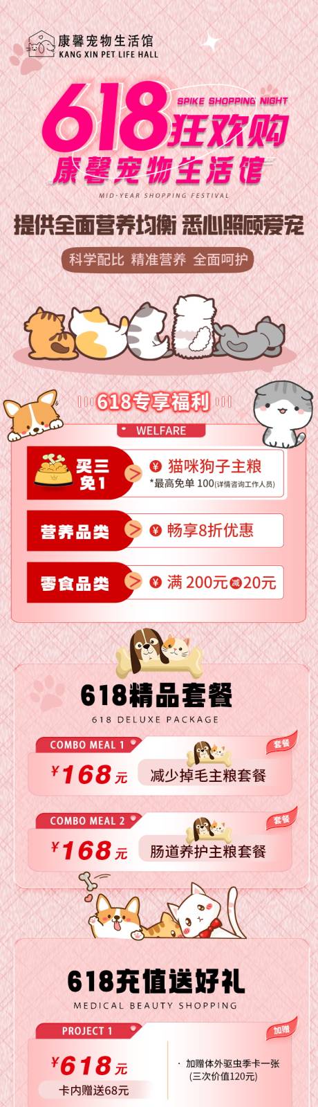 源文件下载【宠物618活动】编号：53910030958779140