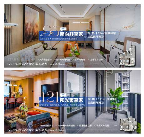 源文件下载【享设计】搜索编号：36890030707908134【户型价值系列海报】