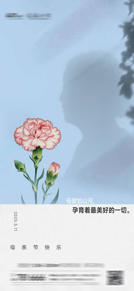 源文件下载【房地产母亲节海报】编号：78620030584882320