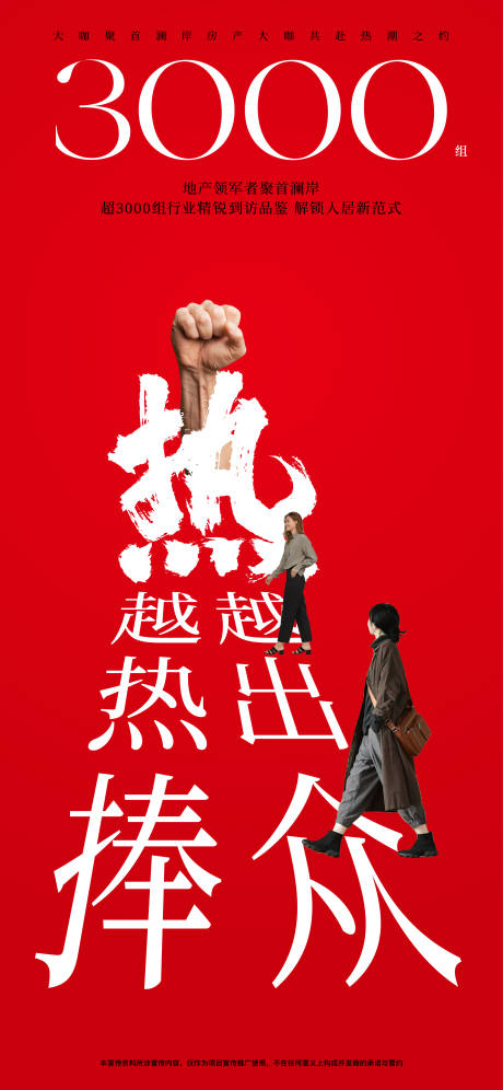 源文件下載【享設計】搜索編號：42600030747217621【熱銷海報】
