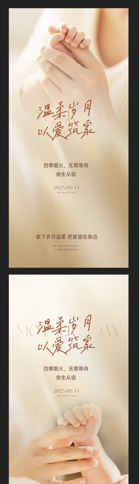 源文件下载【母亲节实景牵手微单】编号：29990030574127800