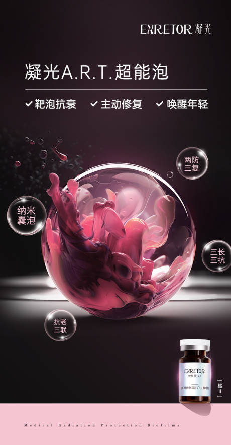 源文件下载【 产品宣传海报】编号：30120030573325335