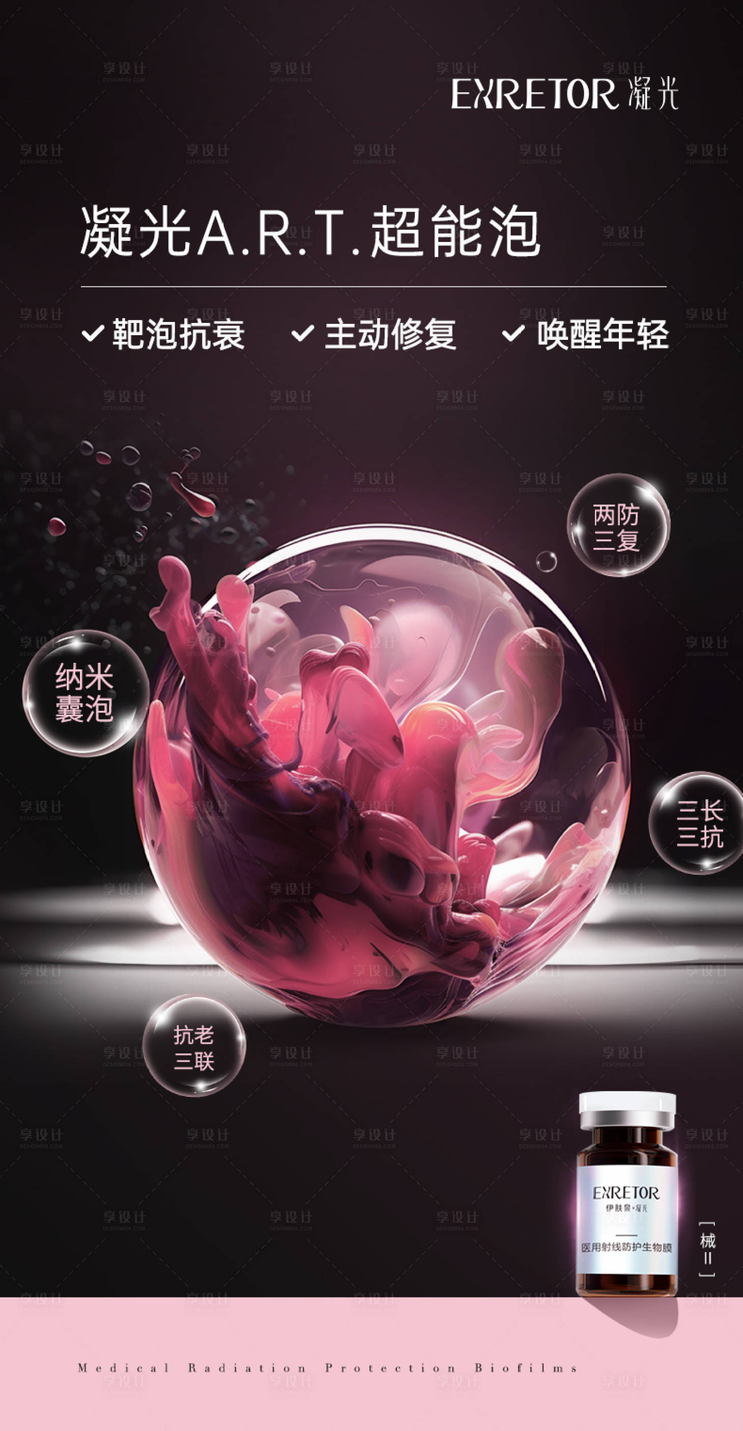 源文件下载【享设计】搜索编号：30120030573325335【 产品宣传海报】