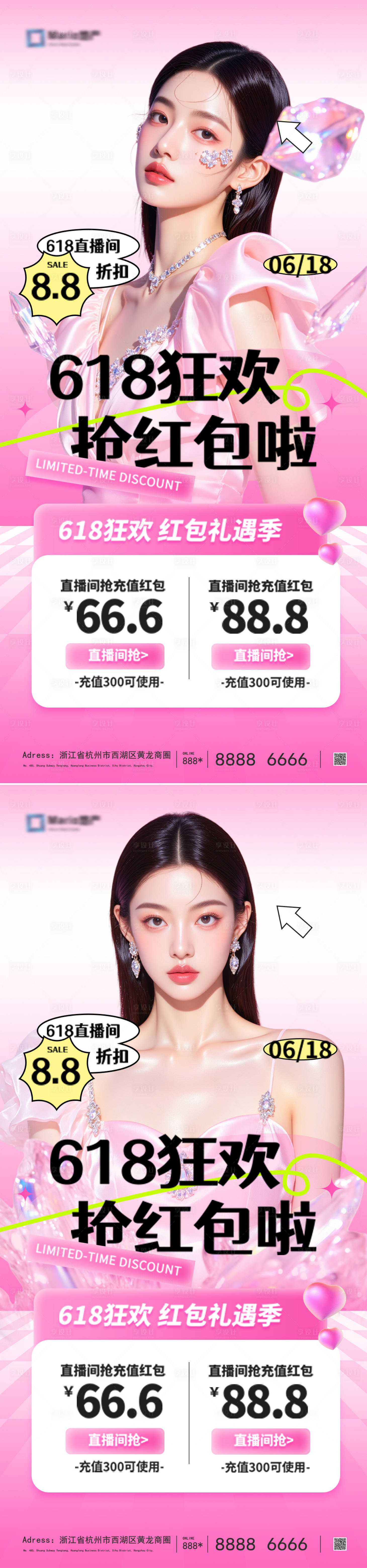 源文件下載【享設計】搜索編號：63500030924999748【618電商活動海報】