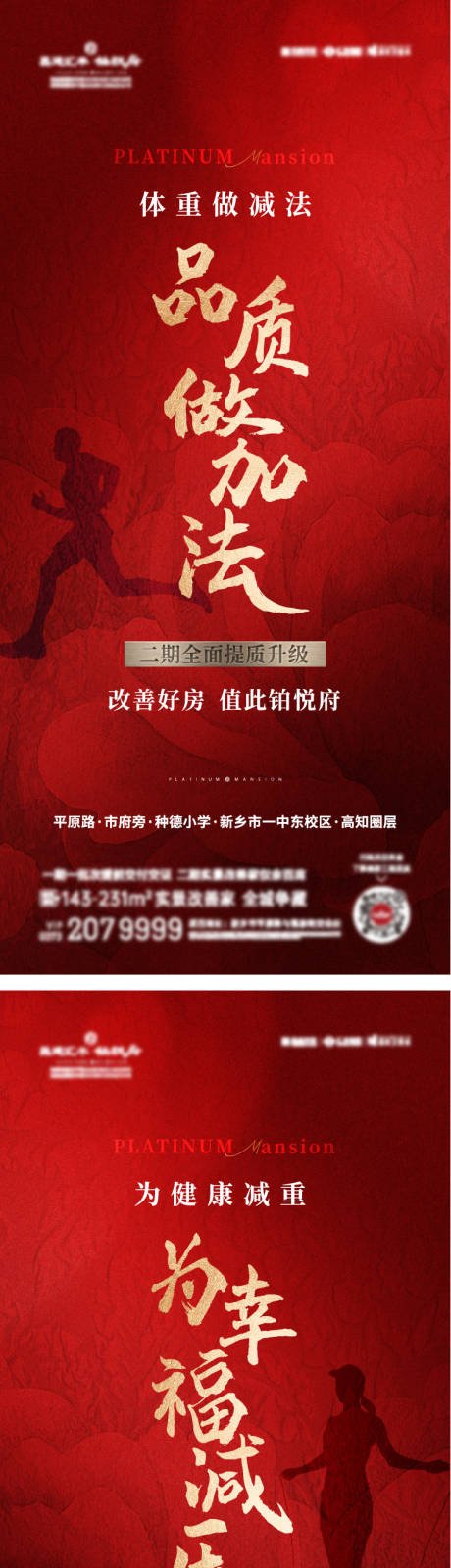 源文件下載【地產(chǎn) 】編號(hào)：56650030696166227