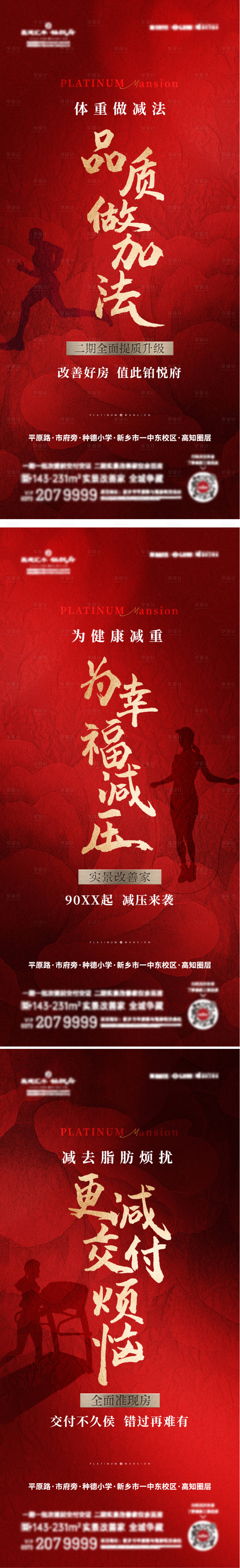 源文件下載【享設(shè)計(jì)】搜索編號(hào)：56650030696166227【地產(chǎn) 】