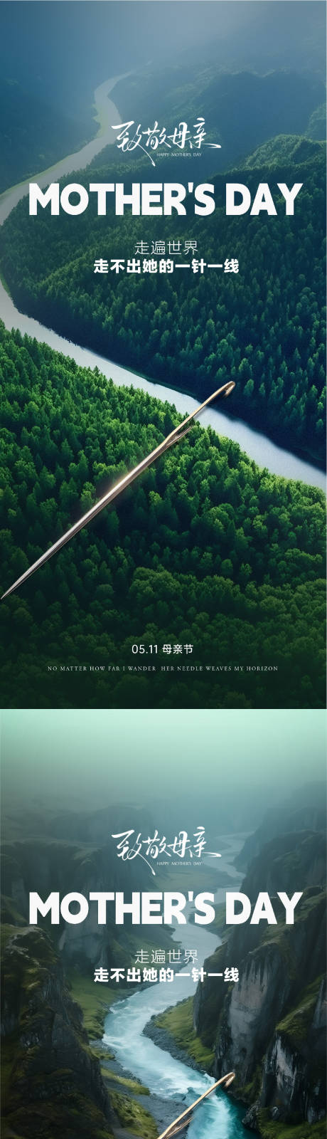 源文件下载【享设计】搜索编号：96450030596221655【母亲节海报】
