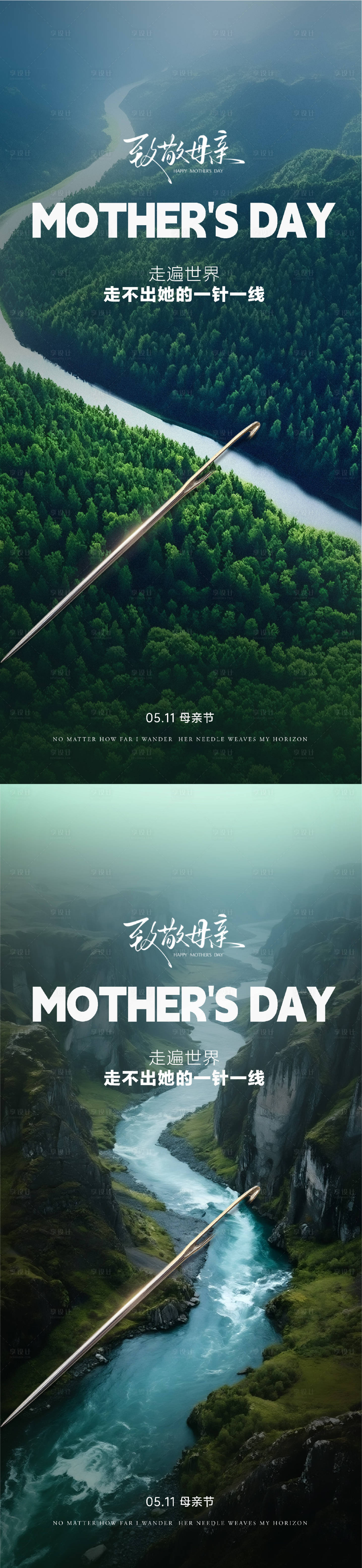 源文件下载【享设计】搜索编号：96450030596221655【母亲节海报】