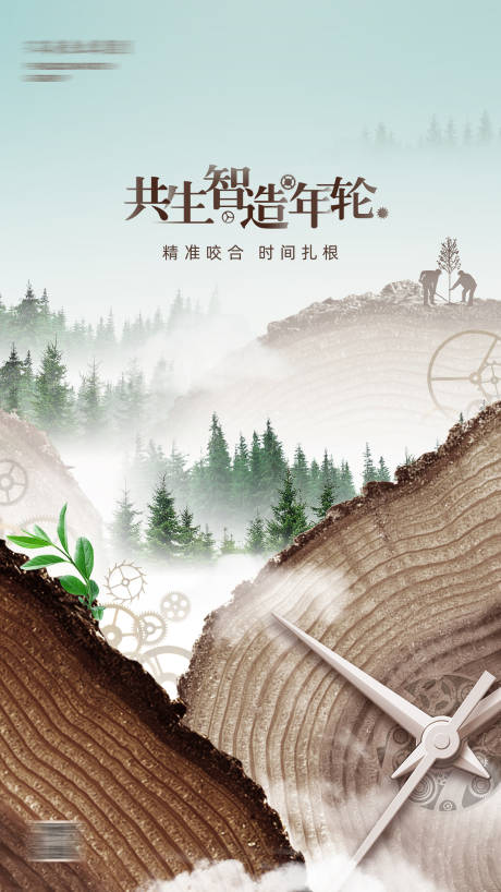 植树节海报