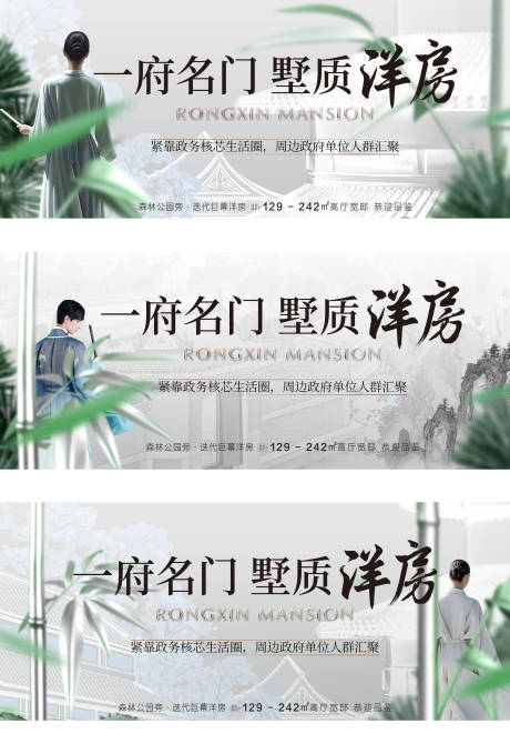 源文件下载【中式地产洋房价值点活动系列背景板】编号：76540030674045079