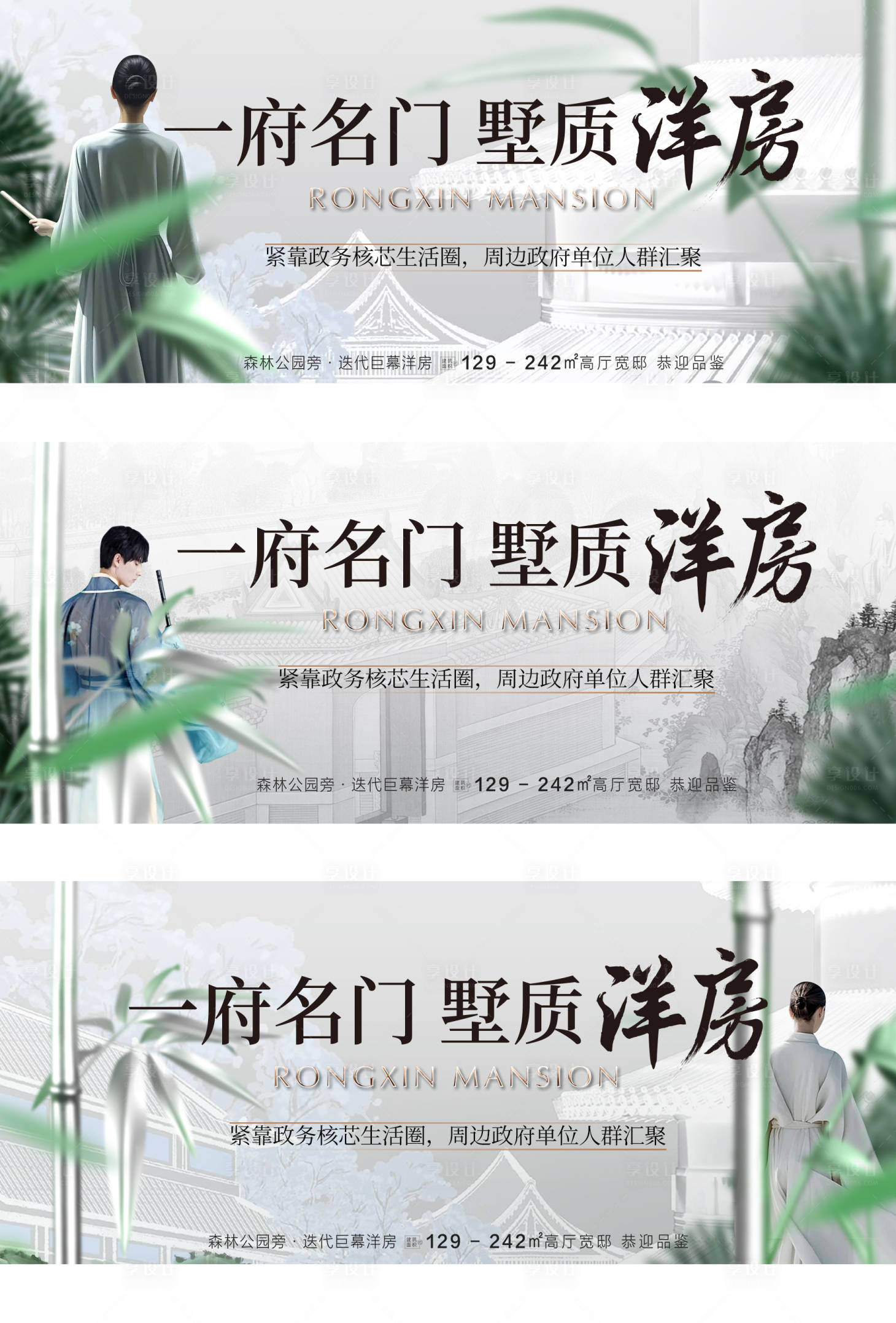 源文件下载【享设计】搜索编号：76540030674045079【中式地产洋房价值点活动系列背景板】