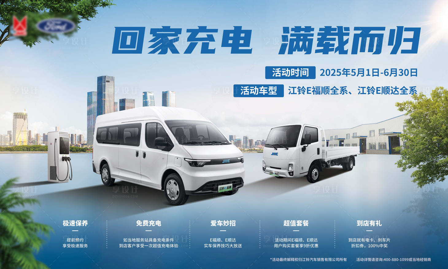 源文件下載【享設計】搜索編號：40560030579364293【汽車活動背景板】