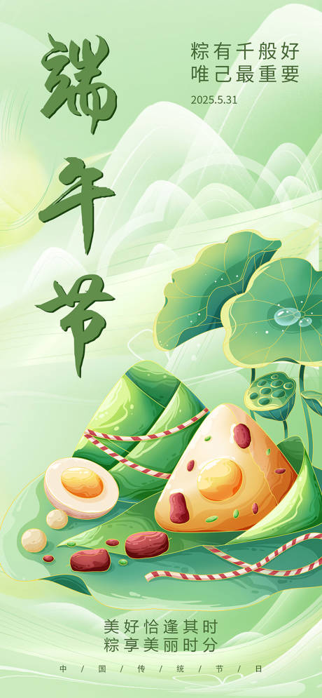源文件下载【享设计】搜索编号：96920030955646464【端午节海报】
